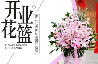 山东青岛莱西市河头店镇塔尔寨村花篮配送