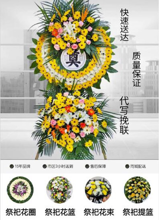 山东青岛莱西市河头店镇塔尔寨村花圈代送
